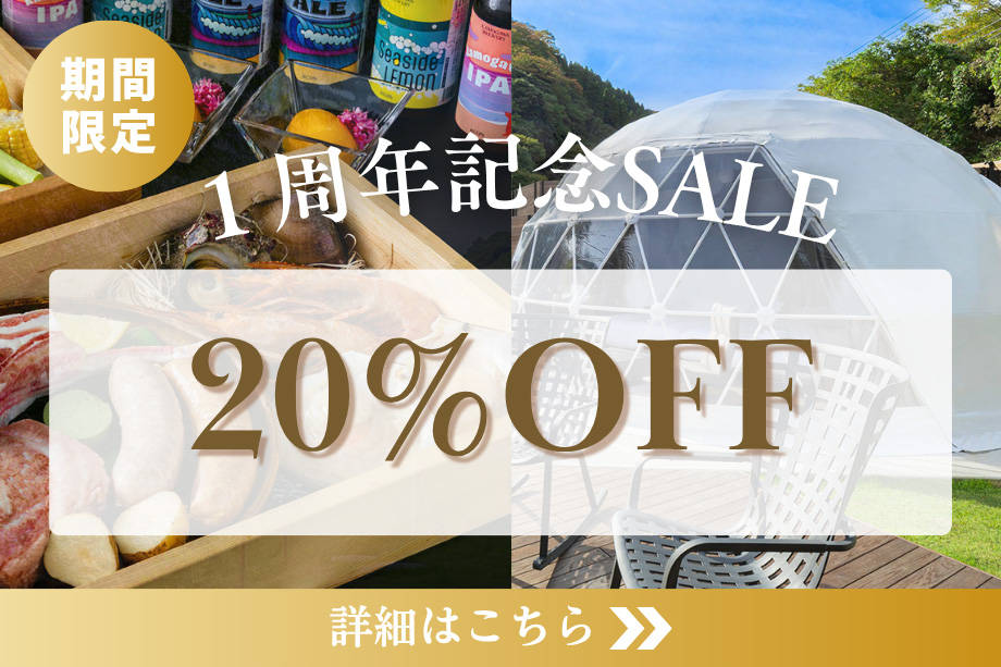 1周年記念セールバナー